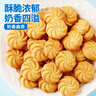 欧鲜生 奶香曲奇饼干1000g酥性饼干整箱小包装年货送礼网红休闲零食品 实拍图