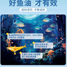 白云山深海鱼油拜迪生物公司无蔗糖型中老年鱼肝油高纯度omega3 EPA+DHA 实拍图
