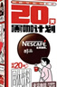 雀巢（Nestle）醇品速溶美式黑咖啡0糖0脂*运动健身燃减防困20包*1.8g 实拍图