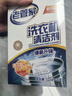 老管家洗衣机清洁剂波轮滚筒式洗衣机清洗剂强力除垢杀菌125g*3袋*3盒 实拍图