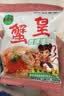 三太子蟹黄干脆面蟹黄夜宵干吃面蟹皇方便面掌心脆零食14g每包 蟹黄面5包 实拍图