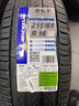米其林（MICHELIN）汽车轮胎 215/65R16 102V 浩悦五代Primacy 5 适配途观/启辰T70 实拍图
