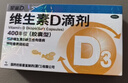 星鲨维生素D滴剂 30粒d3儿童1-3岁婴幼儿0-1岁成人补钙3-12岁促钙吸收京东自营大药房全年龄段可用 实拍图