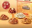三只松鼠纯坚果礼盒2000g/1920g混发 零食礼包过年货新春送礼长辈企业团购 实拍图