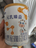 完达山元乳臻益含乳铁蛋白婴幼儿牛奶粉罐装 3段138克 （回购退全款） 实拍图