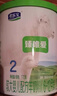 君乐宝奶粉臻唯爱婴幼儿配方羊奶粉170g【复购大罐退全款】 2段 实拍图