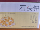 海玉石头饼石子烤馍 非油炸零食饼干混合口味1300g 山西特产 实拍图