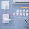 吉顺10a转16a插座空调排插线板大功率热水器电磁炉延长线拖接线板插排4000W插头 0.19米 实拍图