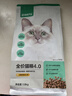 网易严选全价猫粮4.0 宠物主粮成幼猫无谷鲜肉美毛护肠胃 鸡鸭禽肉味1.8kg 实拍图