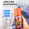 净佰俐柏油沥青清洗剂 汽车摩托车外漆面油泊沥青树脂洗车剂清洁剂450ml 实拍图