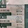 云南白药泰邦防水创口贴  透气皮外伤擦伤创口贴防磨脚 100片*3盒 实拍图