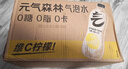 元气森林【年货聚餐】0糖0脂0卡 柠檬/小青柠味气泡水 480mL*15瓶 碳酸 实拍图