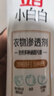 立白小白白衣物渗透剂300g 衣物预洗神器 强力去污渍油渍血渍校服净 实拍图
