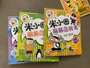 米小圈脑筋急转弯 米小圈上学记 第一辑 4册套装 脑筋急转弯米小圈 童书 课外阅读 阅读 课外书 一升二衔接 小升初衔接 儿童年货节送礼 实拍图