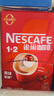 雀巢（Nestle）速溶咖啡1+2原味三合一速溶咖啡粉特纯香浓奶香即溶咖啡 冲调饮品 【100杯】原味90条+拿铁10条 实拍图