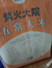 柴火大院 25年新米 特等五常大米 10斤(溯源 原粮稻花香2号 东北大米 5kg) 实拍图