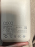 小米（MI）【3C认证】小米充电宝移动电源 10000 自带线双向快充口袋版  浅咖色 可上飞机/火车 年会奖品 实拍图