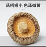 十月稻田 香菇 200g 干香菇 厚蘑菇冬菇 山珍菌菇干货 煲汤火锅炒菜食材 实拍图