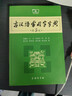 古汉语常用字字典（第5版） 古诗词文言文教材教辅中小学语文课外阅读作文新华字典现代汉语词典成语故事牛津高阶古代汉语英语学习常备工具书 实拍图