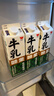 味全【SQF认证】严选牧场高品质低温鲜牛奶乳品 900ml*3盒装 实拍图