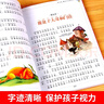 小王子+海底两万里+八十天环游地球+昆虫记+鲁滨孙漂流记+汤姆叔叔的小屋(全6册）彩图注音版一二三年级课外阅读书必读世界经典文学少儿名著儿童文学童话故事书 实拍图