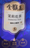 猴王牌茉莉花茶金猴王5号特级100g茶叶横县茉莉花 实拍图