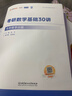 【宇哥指定店铺】张宇2027考研数学基础30讲+1000题 高等数学线性代数概率论张宇全家桶 启航教育书课包 宇哥推荐【数一】27张宇基础30讲+题源1000题 晒单实拍图