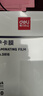 得力塑封膜a4 照片过塑膜 文件过塑机塑封机膜专用护卡膜/塑封纸 216*303mm 100张/包 80厚度 3816 实拍图