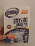 老管家洗衣机清洁剂波轮滚筒式洗衣机清洗剂强力除垢杀菌125g*3袋*3盒 实拍图