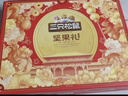 三只松鼠中式糕点坚果礼盒1260g 夏威夷果零食年货团购送礼【李宏毅同款】 实拍图