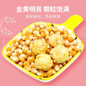 李小谷 爆米花玉米粒2斤罐装(儿童节球形爆米花炸苞米花原料爆裂玉米粒) 实拍图