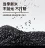甸禾有机黑米3.2斤（东北有机种植 黑米杂粮 黑香米） 实拍图