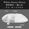亚朵星球酒店升级款鹅绒枕复合白鹅绒枕头芯羽绒枕仰侧睡家用颈椎睡眠高枕 实拍图