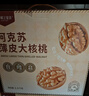 楼兰蜜语高品质阿克苏25年新薄皮核桃5斤/箱原味年货送礼盒特产坚果零食 实拍图