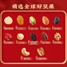 良品铺子坚果零食礼盒组合1790g每日坚果零食大礼包年货节日送礼团购礼品 实拍图