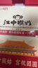 江中猴姑养胃经典酥性猴头菇饼干年货礼盒30天装中老年人早餐零食1440g 实拍图