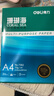 得力（deli）珊瑚海A4打印纸 70g500张*5包一箱 双面打印复印纸 整箱2500张7361【纸类金榜榜首】 实拍图