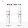 雅漾（Avene）舒泉保湿喷雾50ML*3 补水敏感肌爽肤水化妆水小喷旅行便携装礼物 实拍图