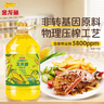 金龙鱼 食用油 非转基因 物理压榨玉米油6.18L（蕴含植物甾醇） 实拍图