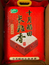 十月稻田 2025年新米 长粒香大米 20斤（东北大米 香米 10公斤） 实拍图