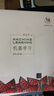 机器学习+机器学习理论导引+机器学习公式详解 人工智能周志华西瓜书三部曲 deepseek教程 实拍图