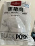 1号会员店黑猪里脊肉 净重1.2kg慢养300天以上 猪大里脊通脊肉 猪肉生鲜  实拍图