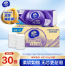 维达（Vinda）无芯卷纸 棉韧4层100克*30卷 亲肤无刺激 卫生纸厕纸 纸巾 整箱 实拍图