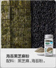 宝宝馋了海苔黑芝麻粉拌饭佐餐料食用拌饭添加料调味品42g享宝宝婴儿食谱 实拍图