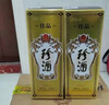 珍酒 佳品经典 酱香型白酒 53度 500ml*6瓶 整箱装【年货送礼】 实拍图