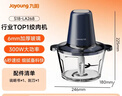 九阳（Joyoung）绞肉机家用绞馅机碎肉机电动多功能辅食料理机 打肉机肉馅蒜蓉机绞肉机2L S18-LA268  实拍图