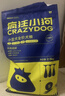 疯狂小狗狗粮贵宾博美小型犬幼犬成犬粮通用 牛肉双拼粮2.5kg5斤 实拍图