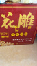 越都绍兴花雕黄酒十年陈 养生酒半干清爽型1500ML*2送礼礼盒装 实拍图