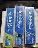 云南白药牙膏 去黄去渍 口气清新 美白抗敏 益优冰柠+光钻白桂花2支共210g 实拍图