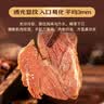 高金食品香卤牛肉200g  五香味 开袋即食 休闲零食 下酒菜凉菜端午节 实拍图